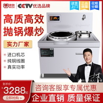 Micro-high-power commercial induction cooker concave 15KW single-head induction cooker electric cooker for hotel canteen