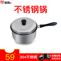 304 stainless steel milk pot steamer non-stick pot milk fruit small milk pot 18CM induction cooker Universal