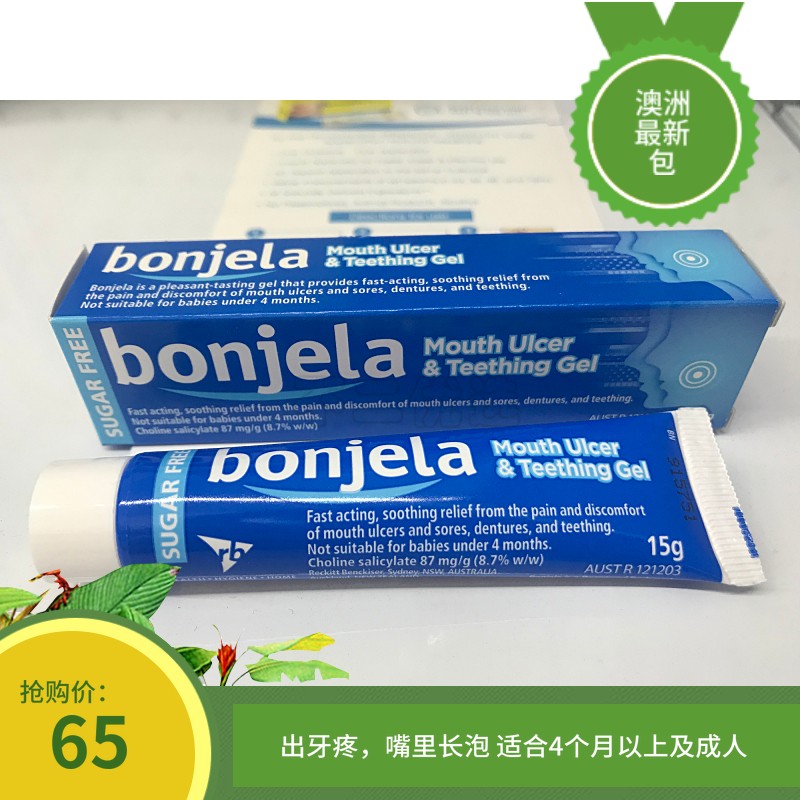 Australia Bonjela Teeth Baby Teething Discomfort Relief Care Gel Tooth Retainer