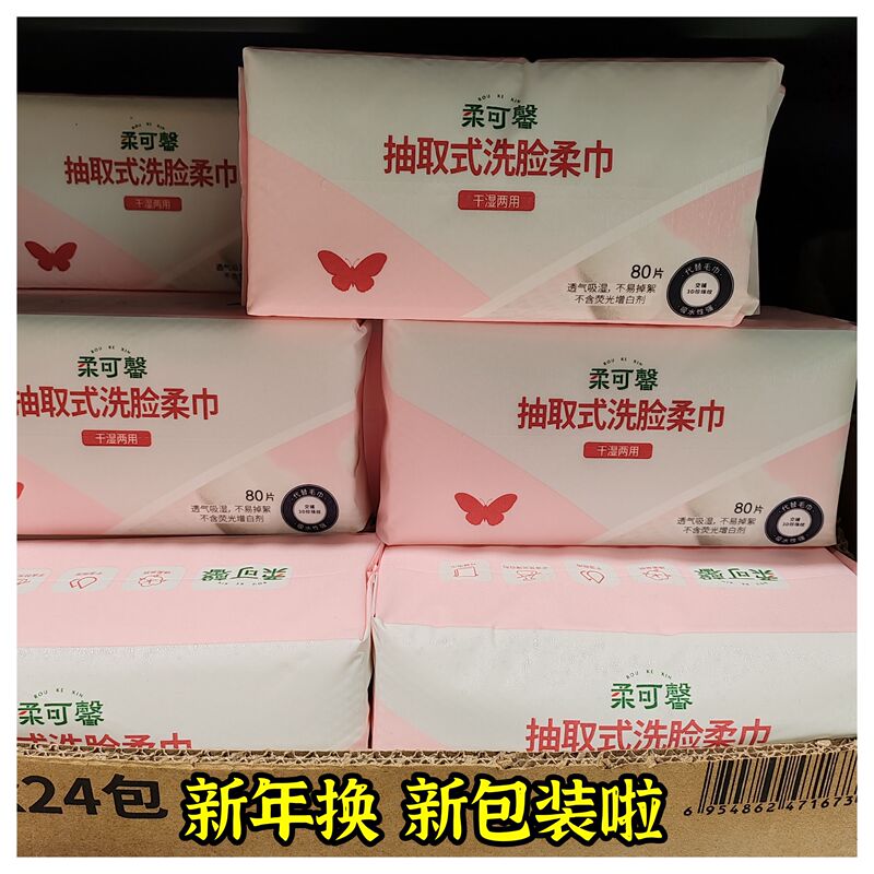 Roukexin Thickeneded Pearl Pattern Wet and Dry Dual-Use Face Wash Removable Pure Beauty Cotton Disposable Towel Plant Fiber