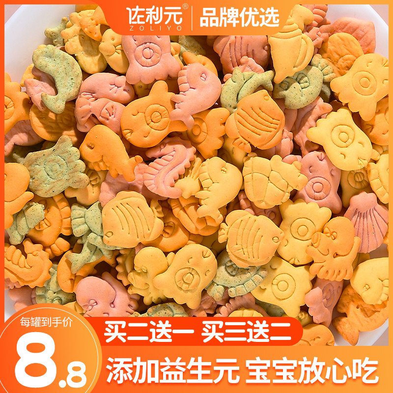 Biscuit grinding stick children snacks without upper fire health nutrition send 6 months baby a 2-year-old child deputy food table