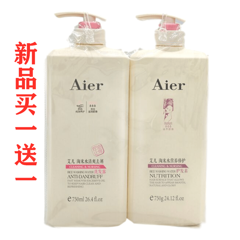 Ai Catechu Shampoo Naughty Water Nourish nourish hair lotion to stay fragrant and dandruff and smooth and smooth and smooth and smooth.