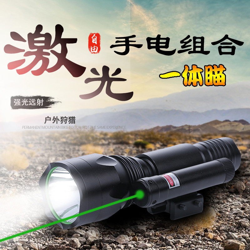 Eat Chicken Toys CS Tactical Glare Flashlights Infrared Green Laser Sights Up And Down Left And Right Adjustable Sights