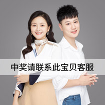 After-sales problems please contact this baby customer service winning users please contact this baby customer service