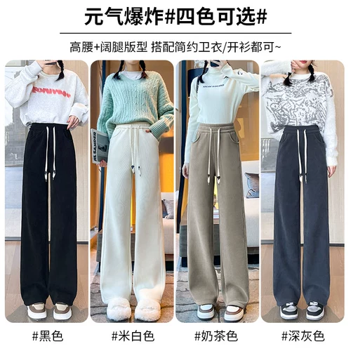 Флисовые демисезонные штаны, вельветовый потолочный светильник для отдыха, коллекция 2023, свободный прямой крой