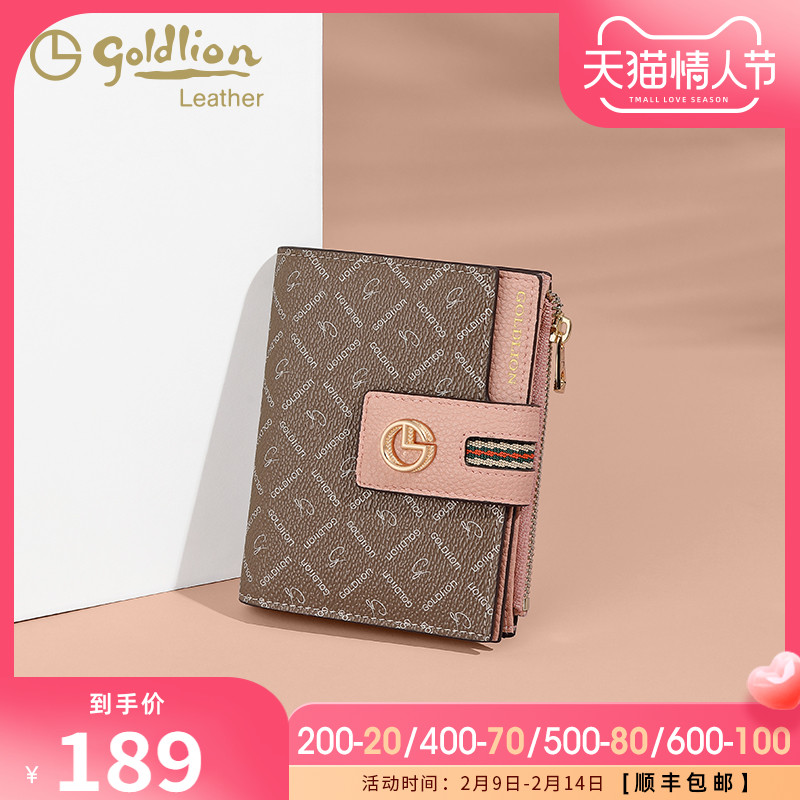 Jinlilai wallet women 2021 new mini folding coin wallet short multi-function multi-card bit wallet card bag woman