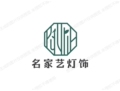 名家艺灯饰的LOGO