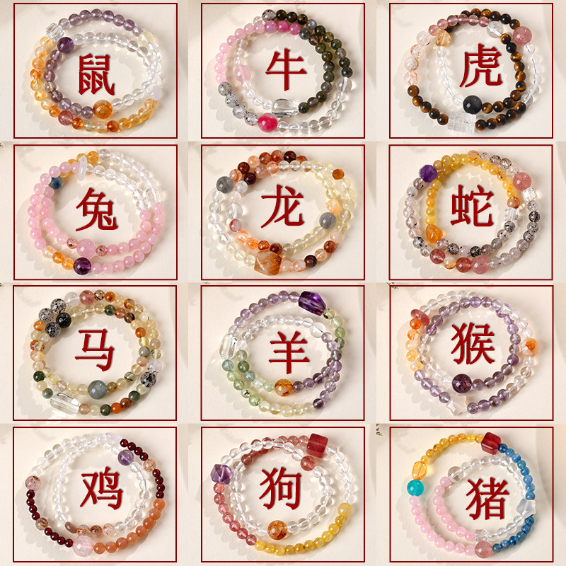 Natural Crystal Multi-Treasure Twelve Zodiac Double Circle Bracelet New National Trend Original Women's Bracelet