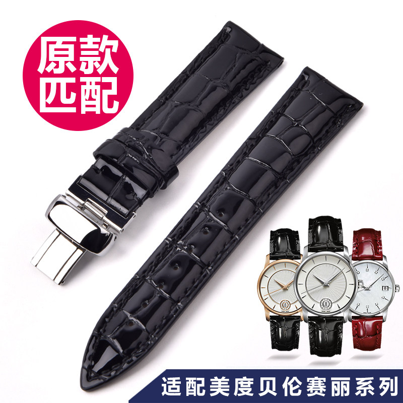 Mido strap leather substitute Mido Berenselli M007 strap women's real leather 18mm glossy patent leather