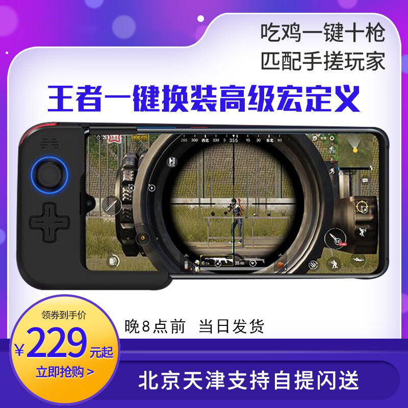 Beitong G1 Diablo Immortal One-Handed Bluetooth Game Handle Huawei Mate20 Series Mobile Phone Eating Chicken Artifact Assists Jedi Survival