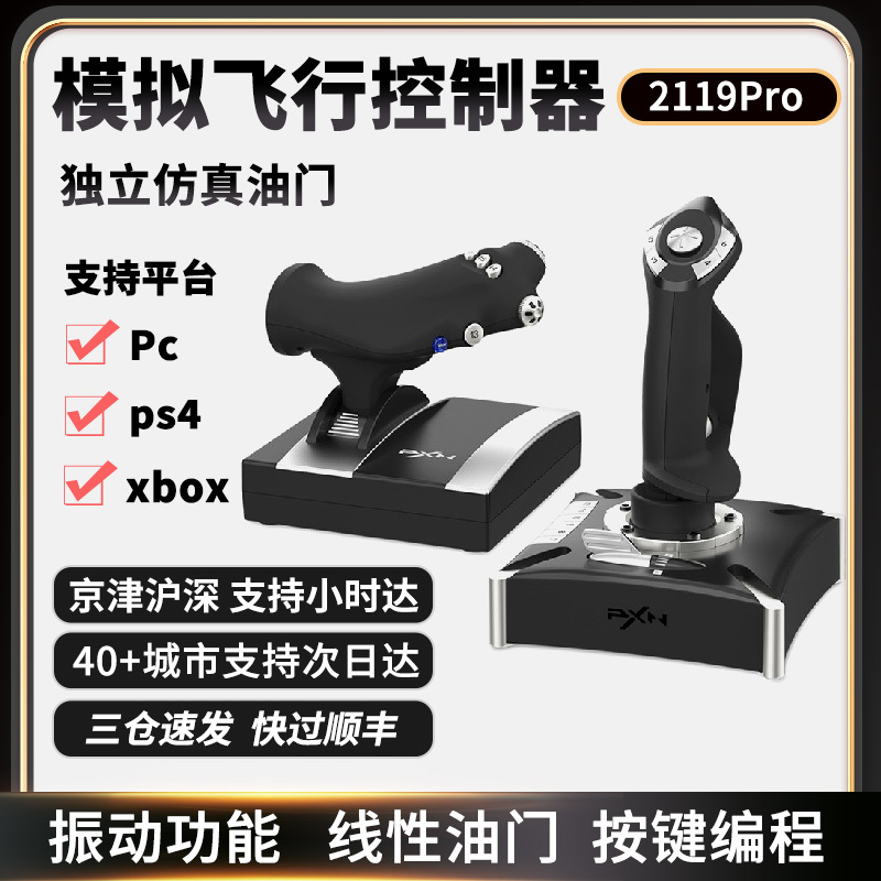 Laishda Aircraft Joystick Pxn2119Pro Ace Combat 7 Civil Aviation Microsoft Flight Simulator Dcs Battlefield 5 Controller Xplane11 Computer Ps4 Game Controller X War Thunder Box