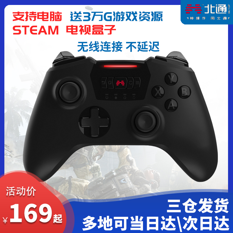 North Tong Sparta 2 Wireless USB Wolf wired ghost cry 5 laptop millet Android smart TV simulator game handle Monster Hunter ps cyberpunk 2077NBA2K21