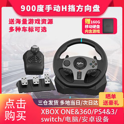 Lai Shida 900-degree racing game steering wheel simulation driver game console PS4 Need for Speed ​​computer car switch travel in China European truck g29 learning car Xbox Horizon 5