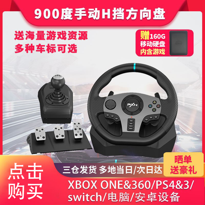 Lai Shida 900-degree racing game steering wheel learning car simulation driver game console PS5 Dust F1 Divine Corsa computer switch travels in China Oka g29 Horizon 5Xbox