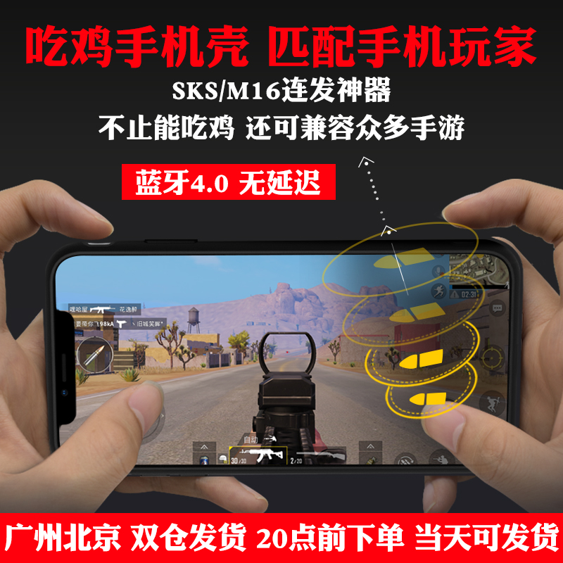 Magic Apple Phone Shell Eat Chicken Game Handle Electronic Competition Phone X10 Shell x-it Suitable for iphone11