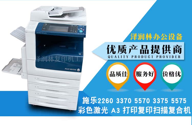 Máy photocopy laser Xerox 2265 3370 5570 A3 Xerox 5575 3375 Máy photocopy kỹ thuật số