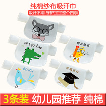 Baby cotton sweat towel baby child back sweat towel large child cushion 0-6 years old kindergarten