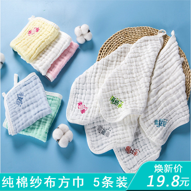 Baby saliva towel baby pure cotton gauze towel handkerchief Child wash face towel small square towel begs newborn baby supplies