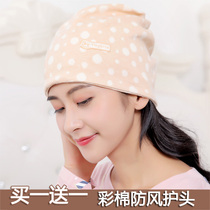 Postpartum confinement hat summer thin spring summer breathable pregnant woman headscarf spring maternity windproof supplies spring and autumn