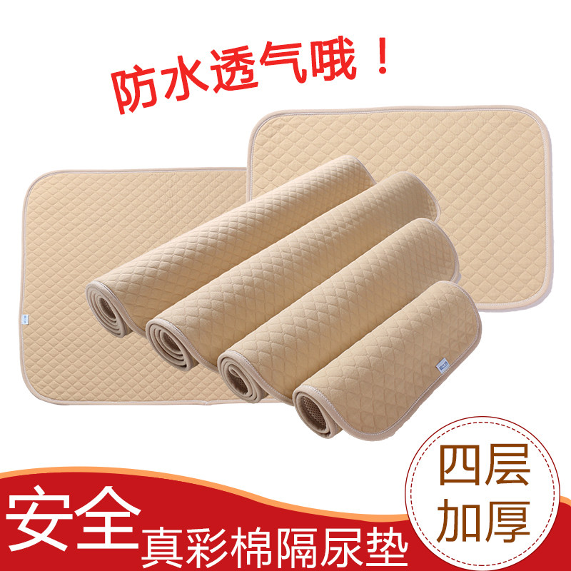 Baby colored cotton Urine cushion Enlarged Waterproof Breathable Washable Baby Newborn Child Supplies Aunt's menstrual cushion-Taobao