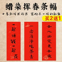 [【万] Wannian красный восковой краситель Xuan Paper Prescr Coupet Small Banner Пара красная бумага пустое рукописная каллиграфия плит