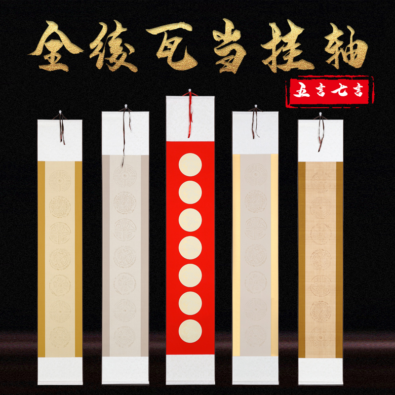 (Jing Emblem) Xuan paper couplets for hanging shafen Spring couplets paper Five words Seven words of handmade batik with half raw cooked brush Brush Calligraphy Blank Couplets for Creative paper Fine Mounting Scrolls for Spring Festival Great Red
