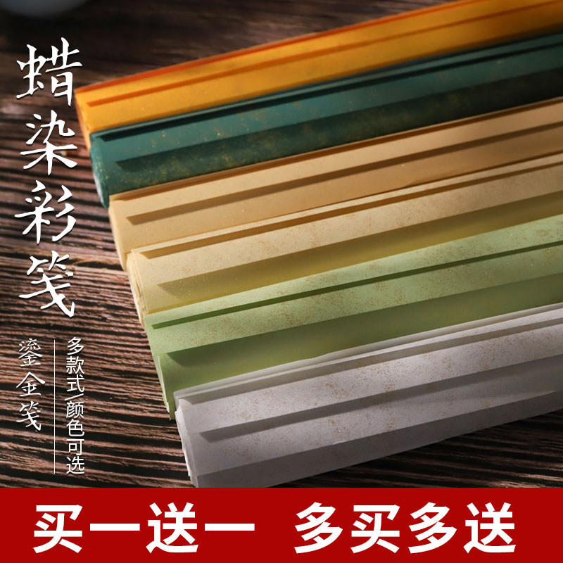 (Jing Emblem) Wax Stained letterhead Semi-cooked and Xuan Ancient Wind Calligraphy National Painting Creation Professional Paper Four Feet Six Feet screen Folio National Exhibition Brush Calligraphy Small Block Paper Imitation Ancient Xuxuan Paper Calligraphy Special