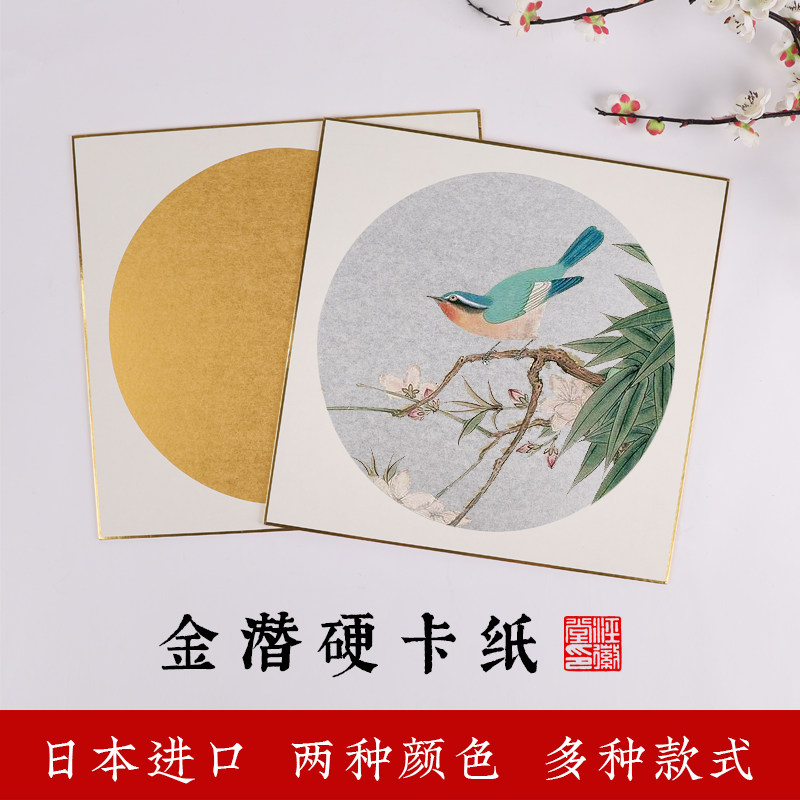 Japan imports gold and silver latent paper jam Phnom Penh hard cardboard lenses Double face writing Negold outer white 50 * 50 artificial pens small block of flower bird cooked and round apple fan face cut fan bag edge