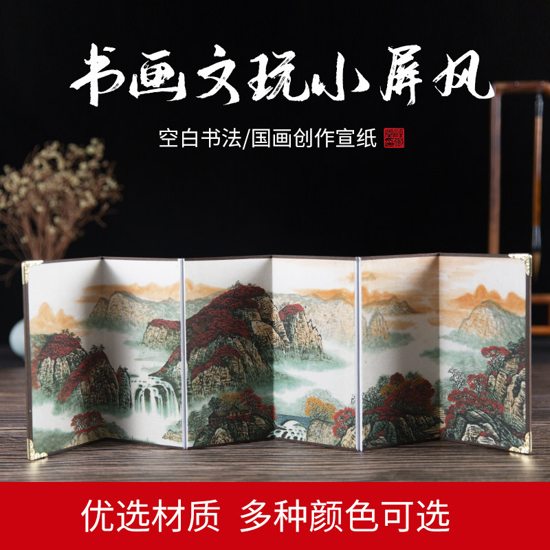 (Jing Emblem) Painting and calligraphy Screen Wen playing with small swinging pieces Creative Calligraphy Country Paintings of paper raw material Xuanshu Ink Ruler for Old Han Jian Imitation Old HanChien Folding Page Small Block Letters of Calligraphy and Creation of Paper Book Page