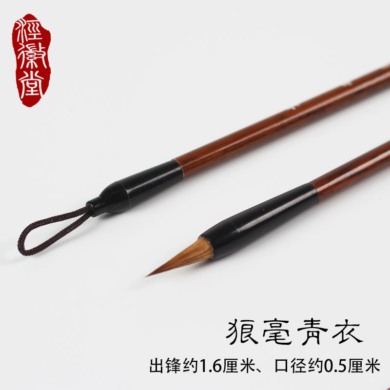 (Jing Huitang)Xuan Pen Small Kai brush Wolf brush Calligraphy Sutra pen Beginner student Teeny Small Kai Pen