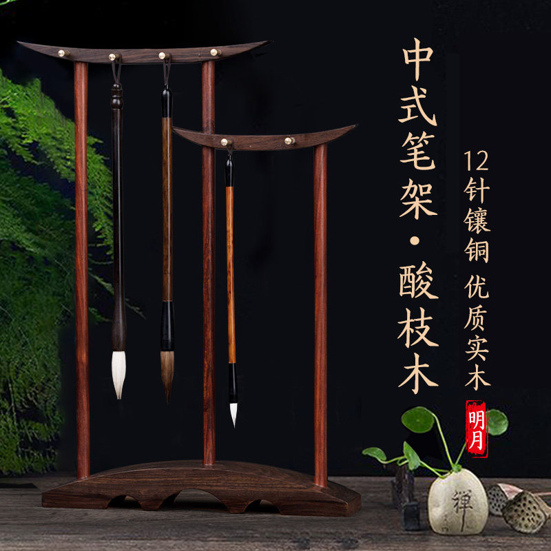 (Jing Huitang) solid wood pen holder rosewood bright moon brush hanging 12-pin copper inlaid study four treasures pen wall hanging Chinese painting calligraphy study desk furnishings creative gifts