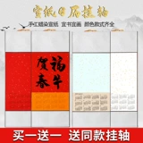 2024 год Dragon Year Jichen Nian Xuan Paper Calendar Calendar Calendar Calendar Calligraphy рука рука Глипная черная живопись и каллиграфия Подача полужичная окрашивание календарного календаря календарь календарь ручной работы и каллиграфия