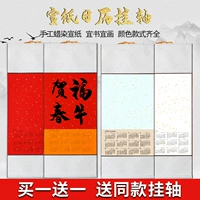 2024 год Dragon Year Jichen Nian Xuan Paper Calendar Calendar Calendar Calendar Calligraphy рука рука Глипная черная живопись и каллиграфия Подача полужичная окрашивание календарного календаря календарь календарь ручной работы и каллиграфия