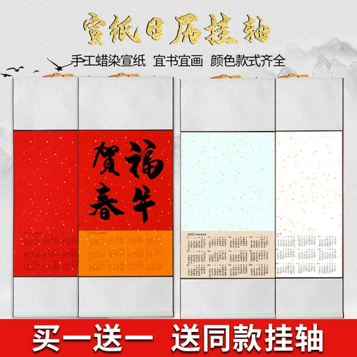 2024 год Dragon Year Jichen Nian Xuan Paper Calendar Calendar Calendar Calendar Calligraphy рука рука Глипная черная живопись и каллиграфия Подача полужичная окрашивание календарного календаря календарь календарь ручной работы и каллиграфия
