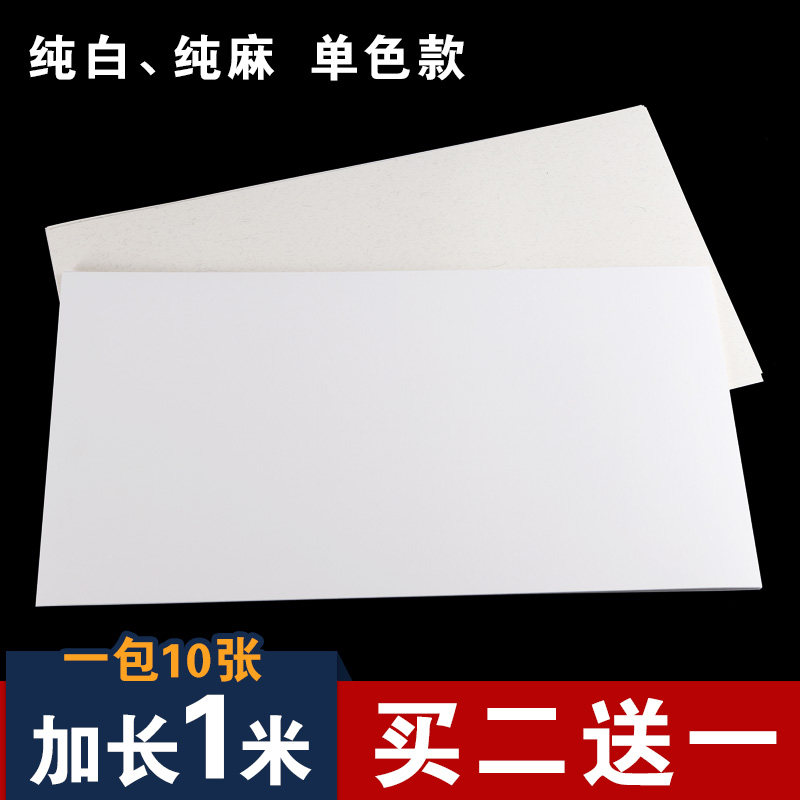 (Jing Huitang) Anhui Xuan paper soft cardboard fan length 50*100cm pure white Xuan hemp paper bucket square 68cm traditional Chinese painting calligraphy student Xuan lens paper thicker version without mounting