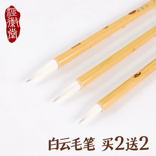 Baiyun Brush китайский работник рисования инсульт окрашивает ручка младший ученый ученый каллиграфия специальная кисточка набор студентов, чтобы заполнить цветную ручку орхидеи бамбуковые листовые линии и волки волков