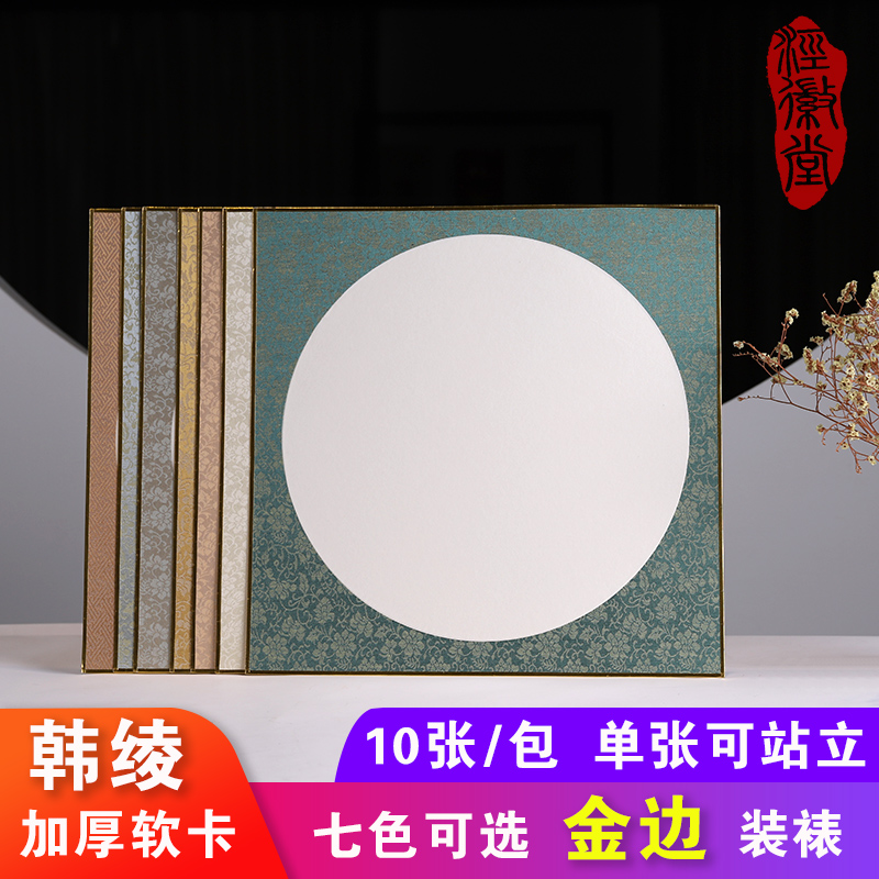 Thickened Xuan paper National painting Paper Jam Raw White Paper Work Stroke Calligraphy Special Paper Lens Soft Card High Temperature Han Ayao Phnom Penh Free Framed Framed frame with round soft card fan surface ink painting paper