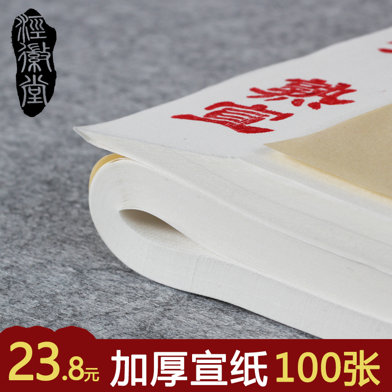 The special calligraphy of Shuangguo Paper Shuangguo Paper for half a lifetime ripe paper four feet four open painting special Chinese Painting small ex - title card can be framed by copying the paper four feet paper