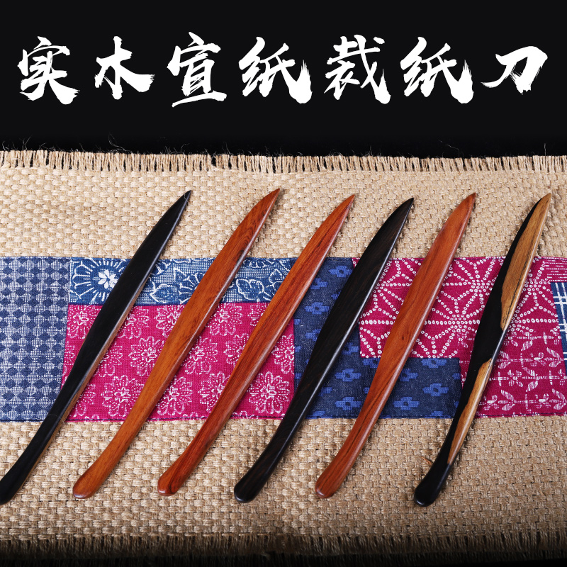 (Jing Emblem Hall) Solid Wood Xuan Paper Cutting Paper Knife Wood Red Wood Acid Branches Wood Purple Light Sandalwood Cutting Knife Xuan Paper House Supplies Country Painting Calligraphy Handmade Paper Cutting Machine Creative Retro Calligraphy And Painting Gift