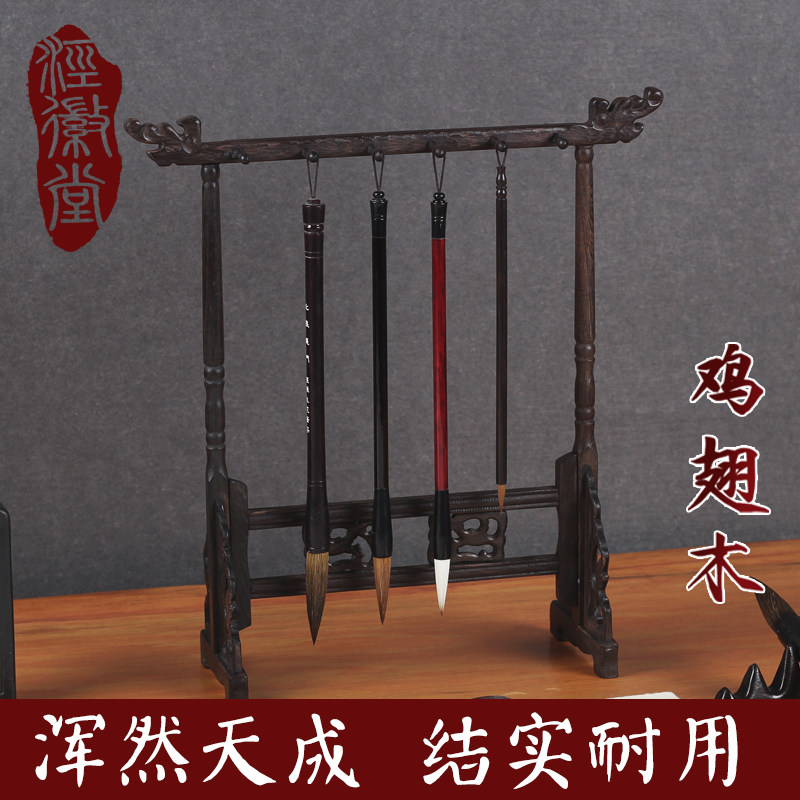 (Jing Emblem) Chicken Wings Wood Pen Hang 12 Pin Red Wood Brush Holder pen Pens Shelves 4 Treasure Calligraphy Supplies