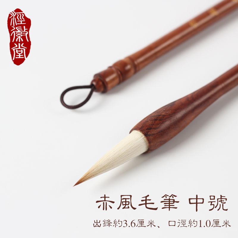 (Jing Emblem) Red Brush Wolf sheep and millisiumsized small-and-medium-block-style calligraphy brush suit with calligraphy and writing brush