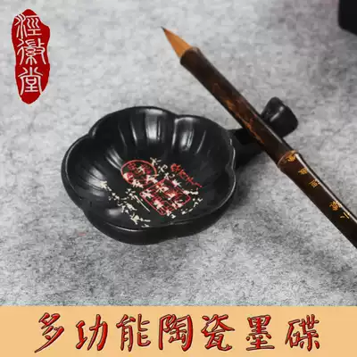 (Jing Huitang)4-inch ceramic ink dish small inkstone multifunctional ink dish brush pen holder ink water dish pen wash