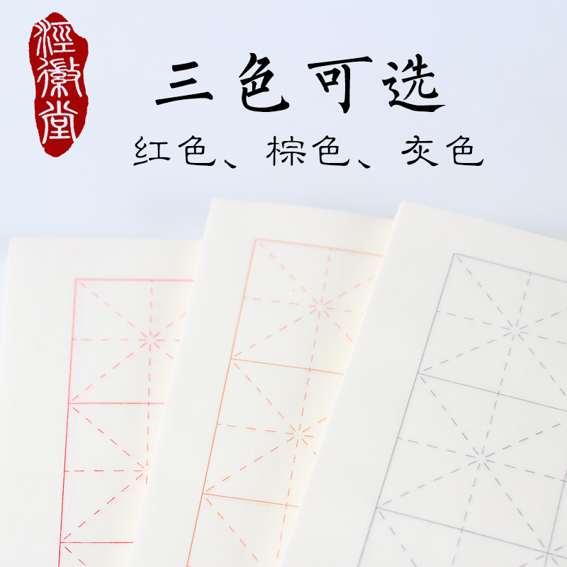 Anhui Jing County Mi Character G Xuan Paper Students Practice Exam Calligraphy Grade Paper 15 G Half Raw Cooked Small Size