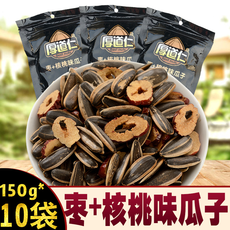 Thick Dauren Melon Seeds Date Add Mountain Walnut Taste Casual Snacks Fried Stock Nuts Year Goods 150g * 10 Bags Independent Packaging