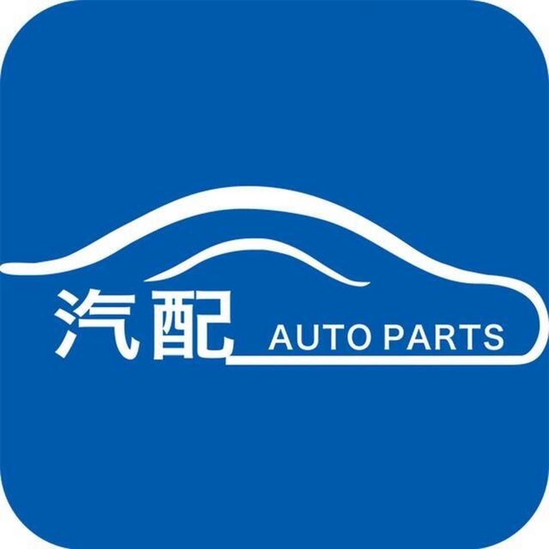 京之信汽配贸易