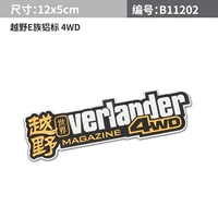 4WD алюминий