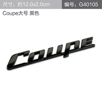 Большой логотип автомобиля Coupe Black