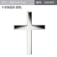 Крестная серебряная земля