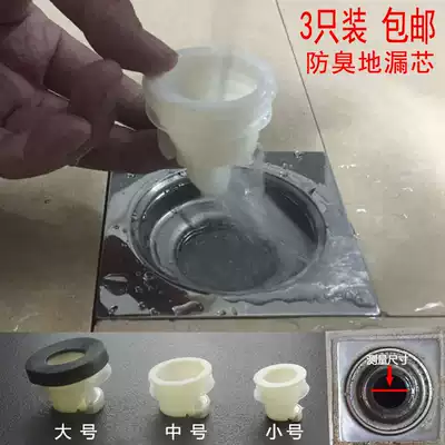 3 installed floor drain anti-odor core old floor drain modified dressing room insect-proof drain pipe inner core