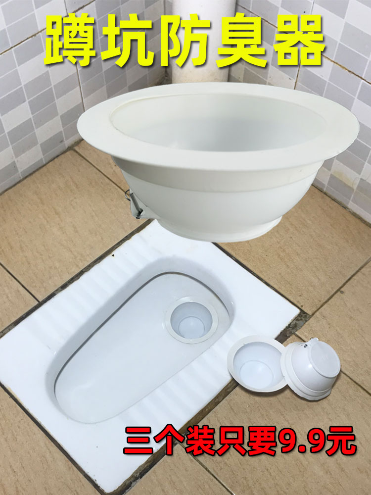 Squat toilet deodorant Toilet deodorant plugging device Urinal squat pit deodorant Powder room stool pool deodorant artifact